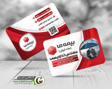 کارت ویزیت بیمه ما