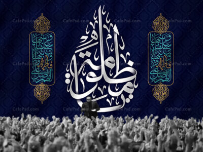 بنر جایگاه پشت منبر فاطمیه
