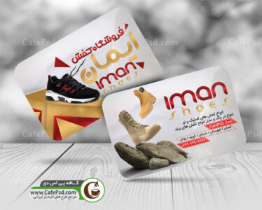 کارت ویزیت کفش