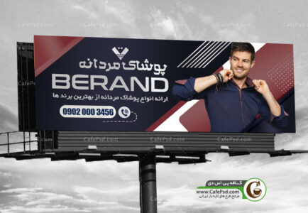 بنر پوشاک فروشی