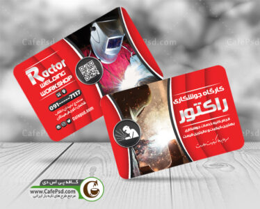 کارت ویزیت جوشکاری