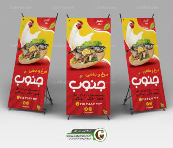 بنر استندی مرغ فروشی
