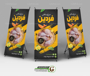 بنر عمودی مرغ فروشی