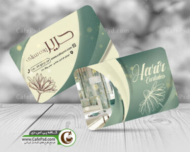 کارت ویزیت پرده سرا