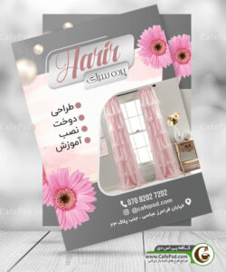 تراکت پرده فروشی