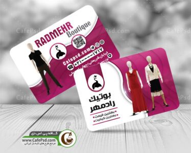 کارت ویزیت لباس زنانه