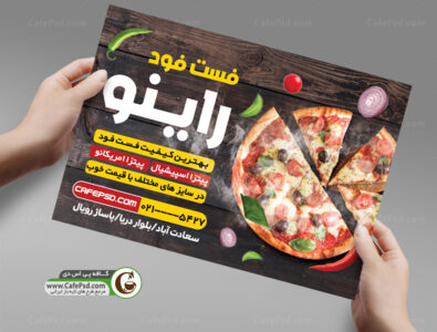 پوستر پیتزا فروشی