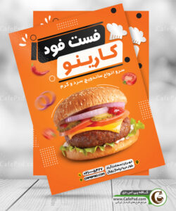تراکت ساندویچی