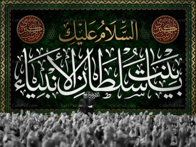 طرح پشت منبر وفات حضرت زینب