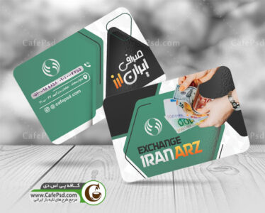 کارت ویزیت لایه باز صرافی