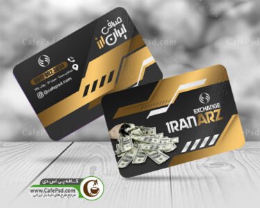 طرح کارت ویزیت صرافی