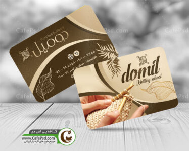 کارت ویزیت آموزش بافندگی
