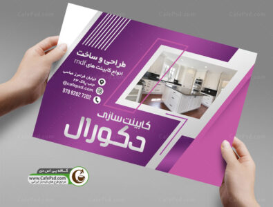 تراکت کابینت آشپزخانه