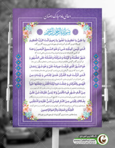 بنر دعای ماه رمضان