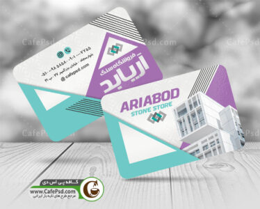 کارت ویزیت سنگ فروشی