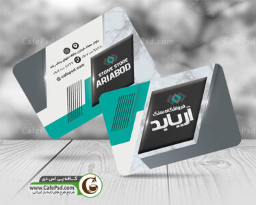 کارت ویزیت لایه باز فروشگاه سنگ