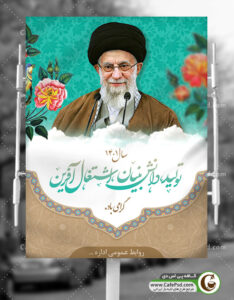 طرح لایه باز شعار سال 1401