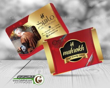 طرح کارت ویزیت قالیبافی