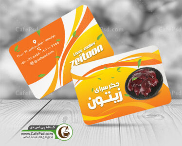کارت ویزیت دل و جگر