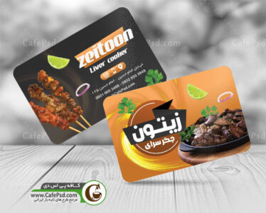 کارت ویزیت جیگرکی