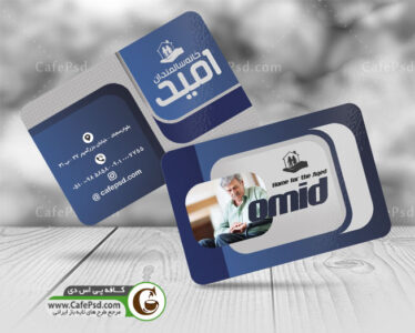 طرح کارت ویزیت خانه سالمندان