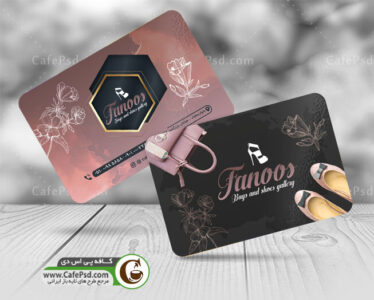 کارت ویزیت کیف و کفش