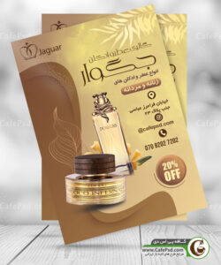 تراکت عطر و ادکلن