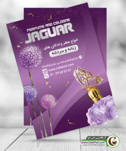 تراکت عطر فروشی