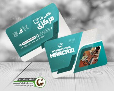 کارت ویزیت کافینت