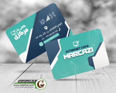 کارت ویزیت کافی نت
