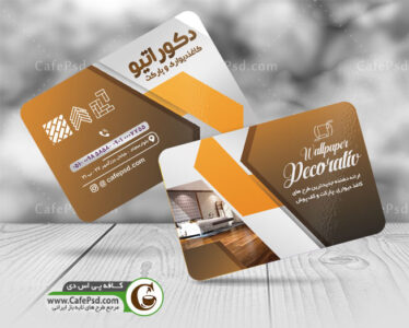 کارت ویزیت کاغذ دیواری