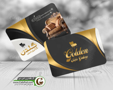 کارت ویزیت مبل فروشی