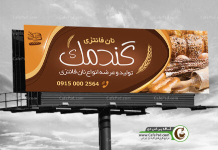 بنر نان فانتزی