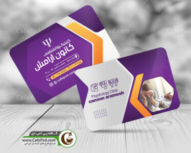 کارت ویزیت مشاوره و روانشناسی