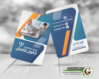 کارت ویزیت مرکز مشاوره