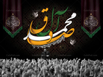 بنر لایه باز شهادت امام صادق