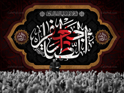 بنر دکور شهادت امام صادق