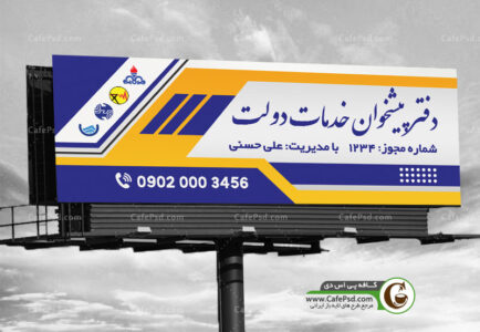 دانلود بنر دفتر پیشخوان