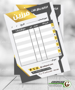فاکتور لایه باز
