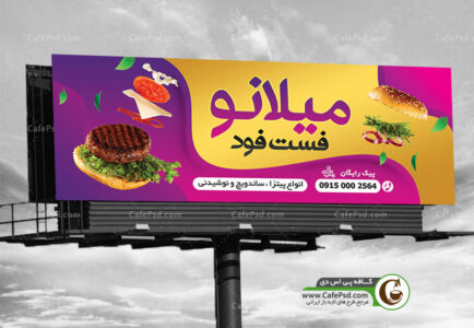 بنر لایه باز فست فود