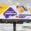 طرح بنر تبلیغاتی الکتریکی