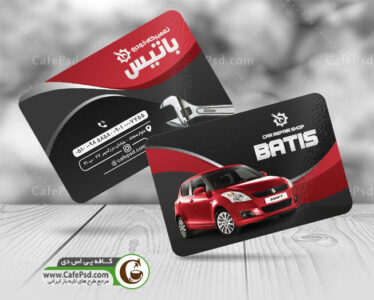 کارت ویزیت تعمیرگاه اتومبیل