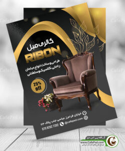 تراکت مبل فروشی