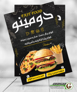 تراکت ساندویچی