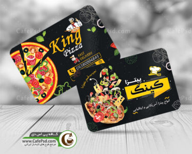کارت ویزیت پیتزا