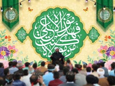 پشت منبر عید غدیر
