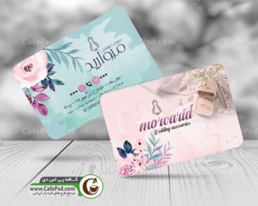 کارت ویزیت مزون