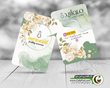 نمونه کارت ویزیت مزون عروس