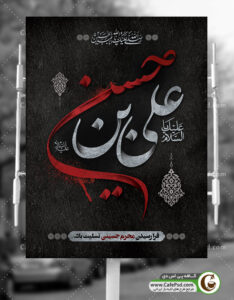بنر لایه باز محرم