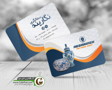 کارت ویزیت کارگاه سفال